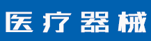 商标转让需要公证书吗？商标转让公证需要提供什么？-行业资讯-赣州安特尔医疗器械有限公司